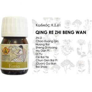 QING RE ZHI BENG TANG