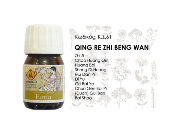 QING RE ZHI BENG TANG