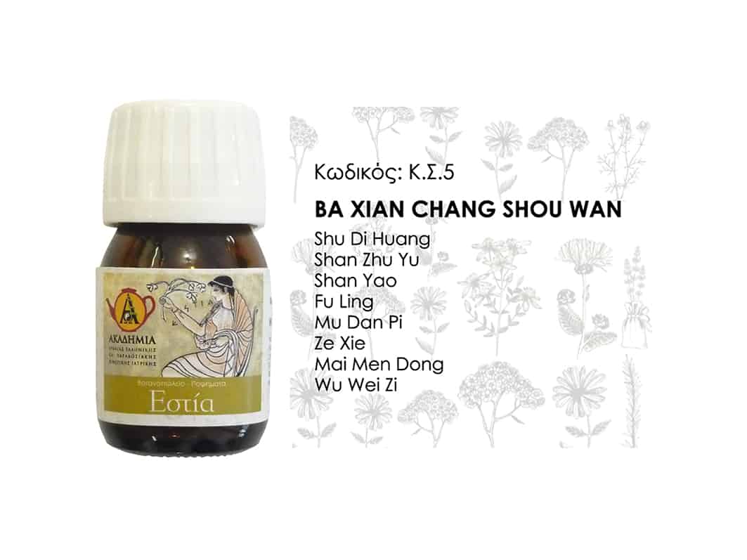 Ba Xian Chang Shou Wan Akadimia